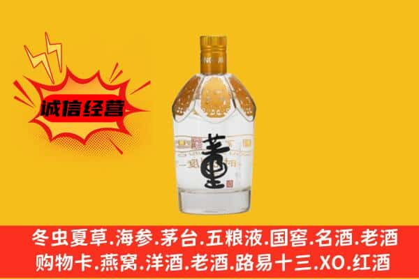 衡阳上门回收老董酒