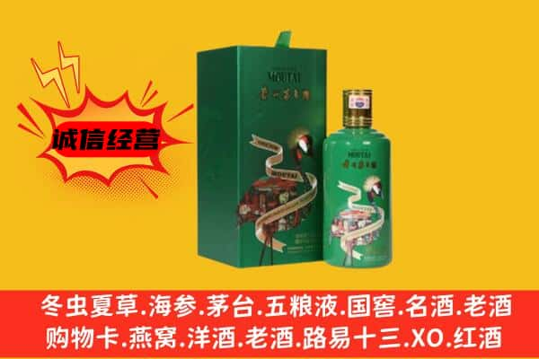 衡阳上门回收出口茅台酒