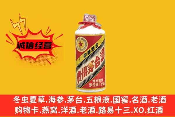 衡阳上门回收五星茅台酒